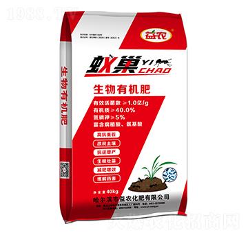 生物有機(jī)肥-蟻巢-益農(nóng)化肥