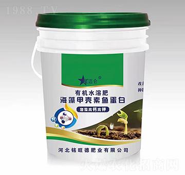海藻甲殼素魚(yú)蛋白-星邁侖-銘旺德肥業(yè)