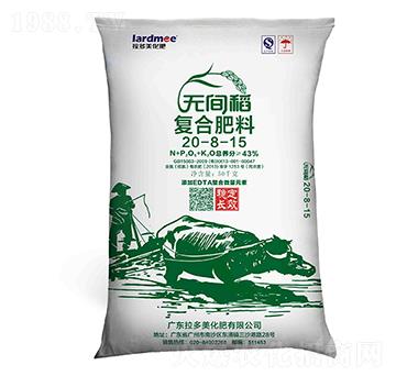 復(fù)合肥料-無(wú)間稻（20-8-15）-拉多美化肥
