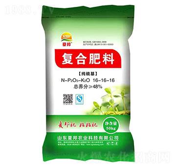 復合肥料16-16-16-夏邦農(nóng)業(yè)