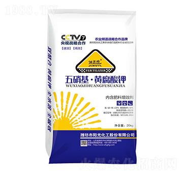 五硝基·黃腐酸鉀（內(nèi)含肥料增效劑）-迪沃特-陽(yáng)光化工