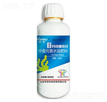 中量元素水溶肥料-海藻鈣鎂硼鐵鋅-環(huán)東-中德益農(nóng)