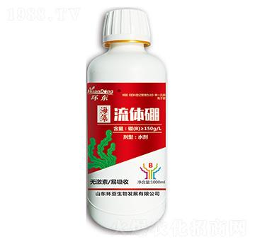 海藻流體硼-環(huán)東-中德益農(nóng)