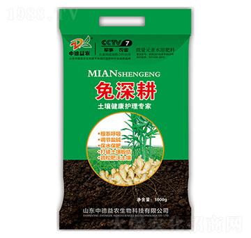 微量元素水溶肥料-免深耕-中德益農(nóng)