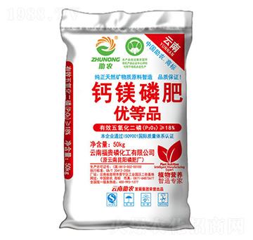 鈣鎂磷肥（優(yōu)等品）-助農