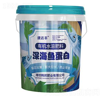 深海魚(yú)蛋白-速達(dá)豐-韓金-韓邦肥業(yè)