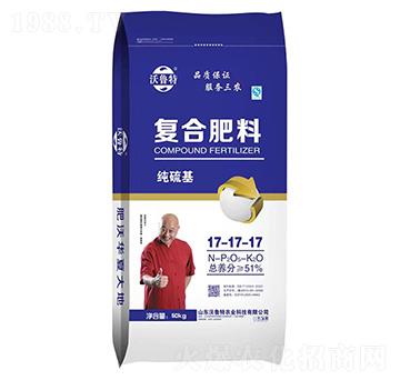 純硫基復合肥料17-17-17-沃魯特