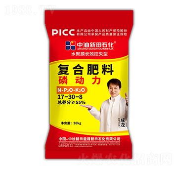 水聚膜長效控失型復合肥料17-30-8-磷動力-新田石化