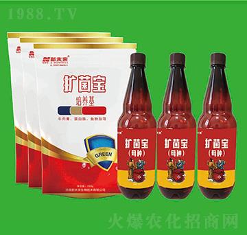 擴(kuò)菌寶-新未來(lái)