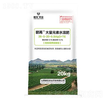 大量元素水溶肥26-5-20+TE-碧苒-唯實(shí)