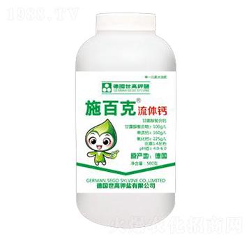流體鈣-施百克-世力高生物