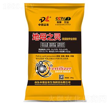 地母靈-黃腐酸鉀金微粉-中德益農(nóng)