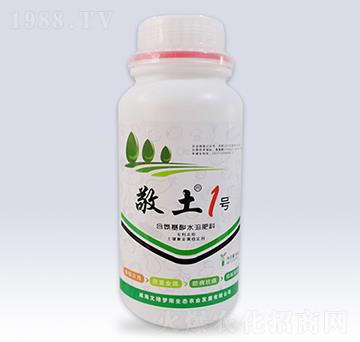 含氨基酸水溶肥料-敬土1號(hào)-文隆夢(mèng)陽(yáng)