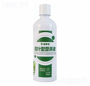 觀葉型營(yíng)養(yǎng)液-福賽福