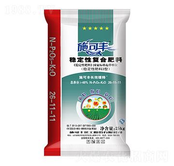 25kg穩(wěn)定性復合肥料26-11-11-賽洋化工