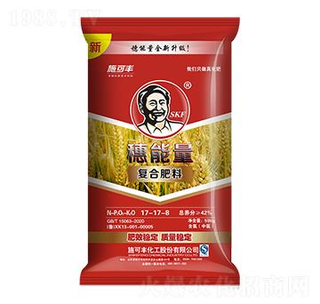 50kg復合肥料17-17-8-穗能量-賽洋化工