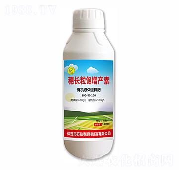 有機(jī)液體緩釋肥300-80-100-穗長(zhǎng)粒飽增產(chǎn)素-萬(wàn)稼春