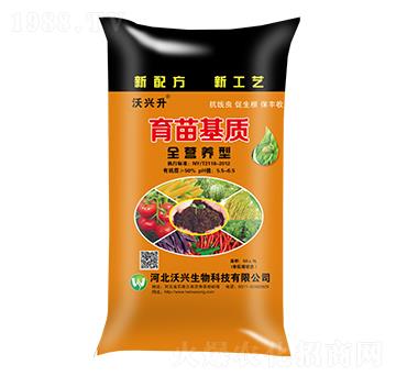 育苗基質(zhì)（全營養(yǎng)型）-沃興升-沃興生物