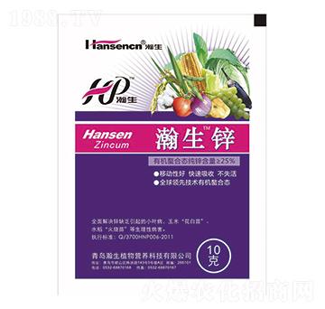 瀚生鋅-瀚生