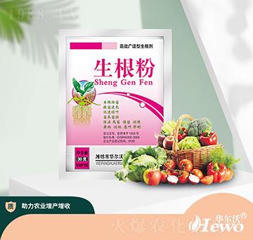 生根粉-華爾沃
