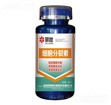 200ml細胞分裂素-翠微