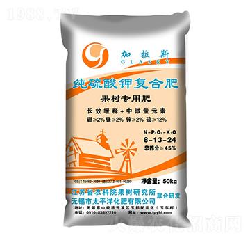 果樹專用純硫酸鉀復(fù)合肥8-13-24-加拉斯-太平洋化肥