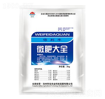 2kg微肥大全-得利豐-青農(nóng)奇寶