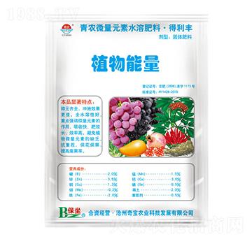 1kg微量元素水溶肥料-植物能量-青農(nóng)奇寶