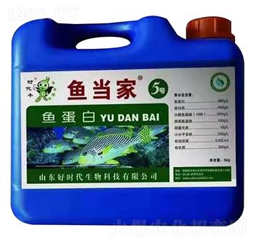 魚蛋白-魚當(dāng)家5號-好時代生物