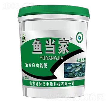 魚蛋白功能肥全營養(yǎng)型-魚當(dāng)家-好時代生物