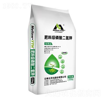 肥料級(jí)磷酸二氫鉀-美滋樂(lè)-云天化農(nóng)資
