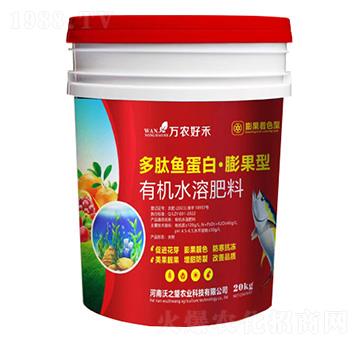 多肽魚(yú)蛋白-膨果型-沃之望