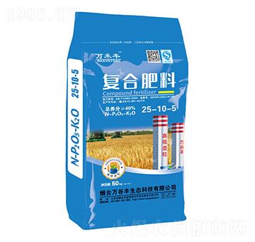 復(fù)合肥料25-10-5-萬谷豐