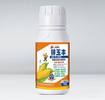 鋅玉豐-好美特