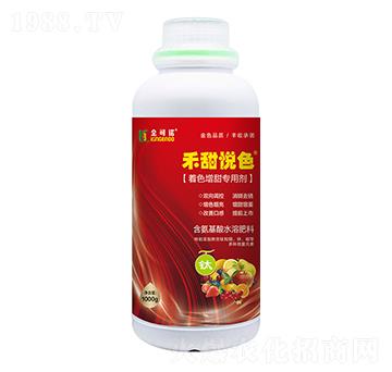 1000g著色增甜專用劑-禾甜悅色-金可諾