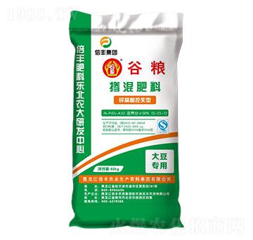 大豆專(zhuān)用鋅腐酸控失型摻混肥料15-23-12-谷糧-倍豐農(nóng)業(yè)