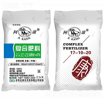 阿康17-10-20（CL）復合肥料-永盛豐