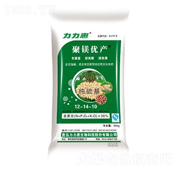 花生專用純硫基摻混肥料12-14-10-聚鎂優(yōu)產(chǎn)-力力惠生態(tài)