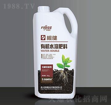 根健有機(jī)水溶肥料-弗雷格