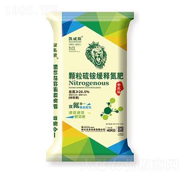 顆粒硫銨緩釋氮肥-凱威斯-天農農資
