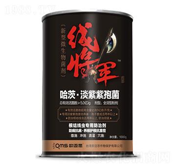 哈茨·淡紫紫孢菌-線將軍-歐邁思農業(yè)