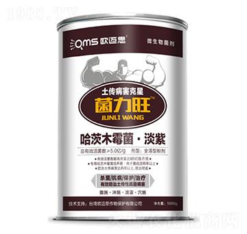 哈茨木霉菌·淡紫-菌力旺-歐邁思農業(yè)