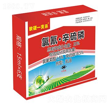 20%氯氰·辛硫磷乳油-帥克化學(xué)