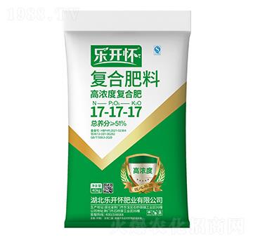 高濃度復(fù)合肥料17-17-17-樂(lè)開懷-新洋豐肥業(yè)