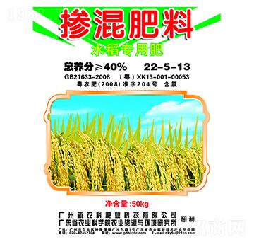 水稻專用摻混肥料22-5-13-新農(nóng)科生物