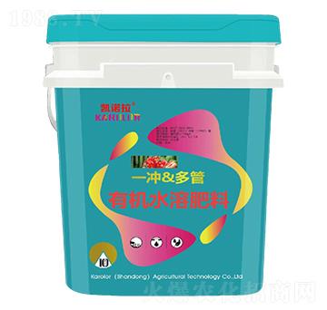 一沖&多管有機水溶肥料-凱諾拉-魯農集團
