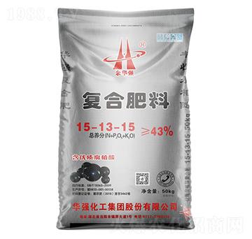 含優(yōu)質(zhì)腐植酸復合肥料15-13-15-余華強-華強化工集團
