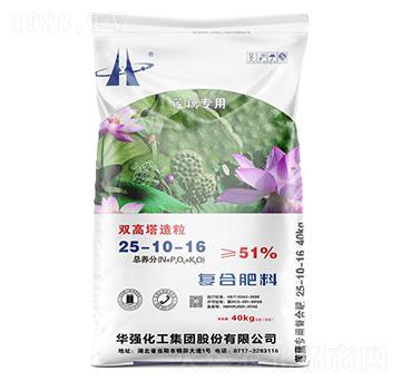 蓮藕專用雙高塔造粒復(fù)合肥料25-10-16-余華強-華強化工集團