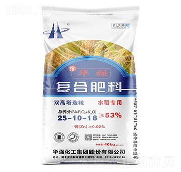 水稻專用雙高塔造粒復(fù)合肥料25-10-18-余華強(qiáng)-華強(qiáng)化工集團(tuán)