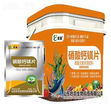 硝酸鈣鎂片-翠巢-妙農(nóng)生物